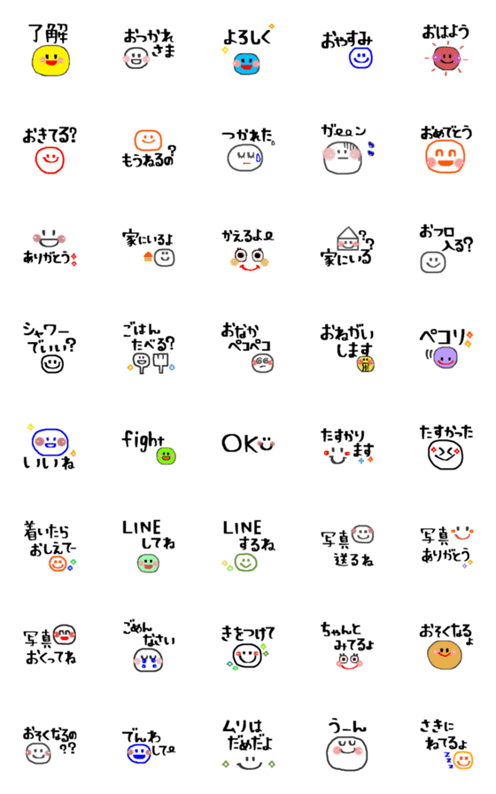 [LINE絵文字]家族で使える便利なシンプル絵文字2の画像一覧