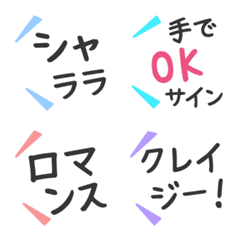 [LINE絵文字] 年中に使えるカッコイイ語尾文字の画像