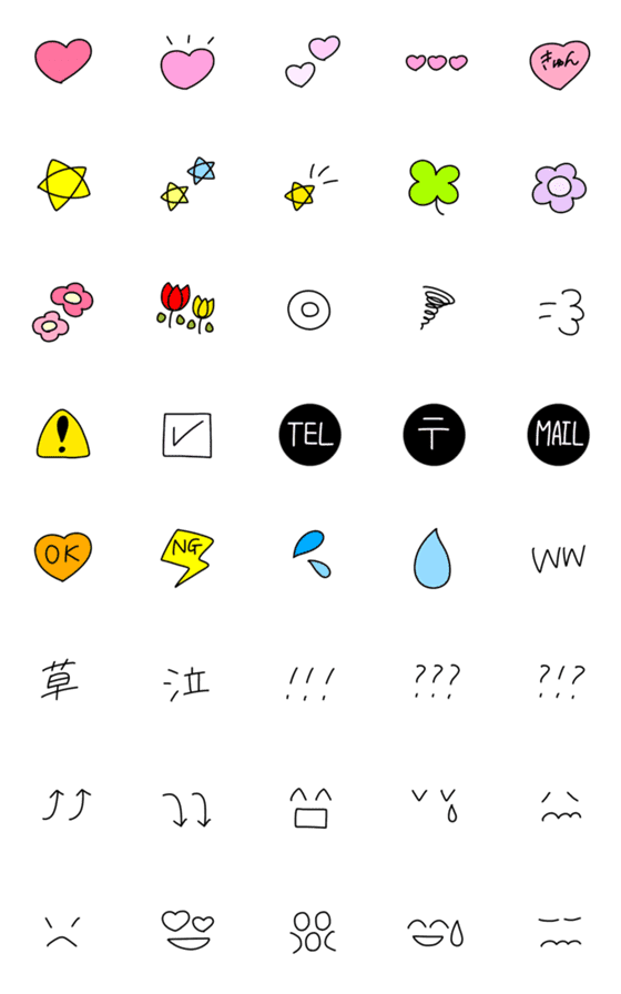 [LINE絵文字]♡日常会話用 絵文字 カラフルver.♡の画像一覧