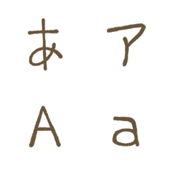 [LINE絵文字] さらっと手書き風デコ文字の画像