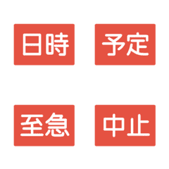 [LINE絵文字] 予定＆連絡＊絵文字 4の画像