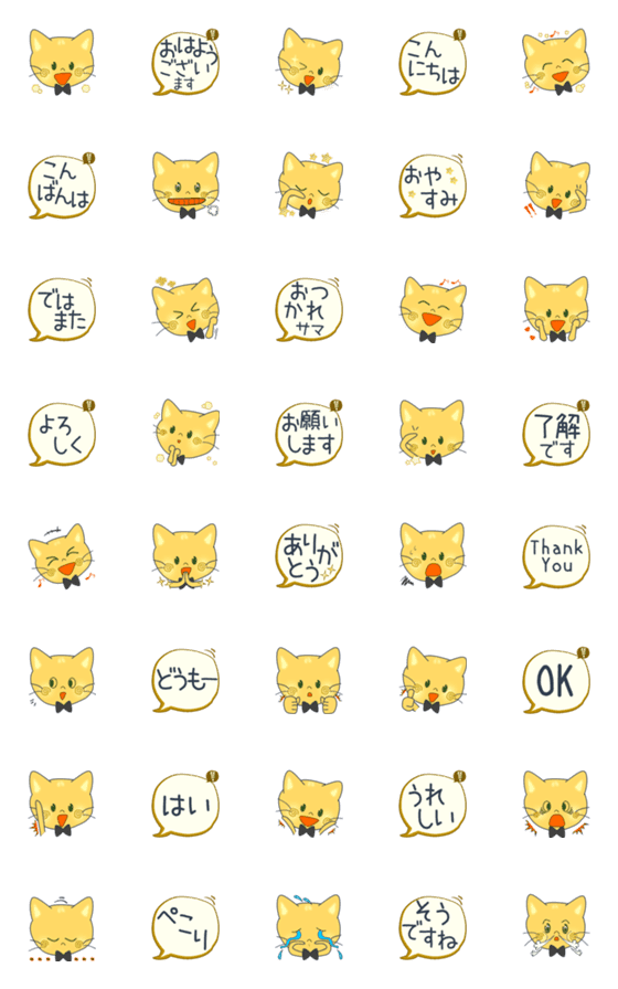 [LINE絵文字]毎日★ねこまるぴょん(N0.53)の画像一覧