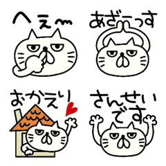 [LINE絵文字] 動く☆使えるふてぶてネコ絵文字の画像