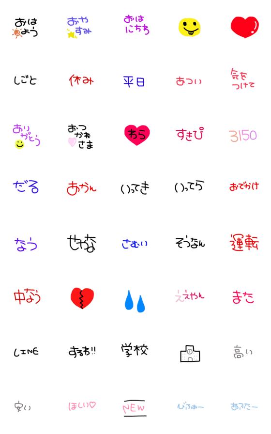 [LINE絵文字]sajjaaaabaの画像一覧