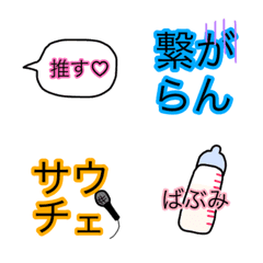 [LINE絵文字] ドルオタふきだしの画像