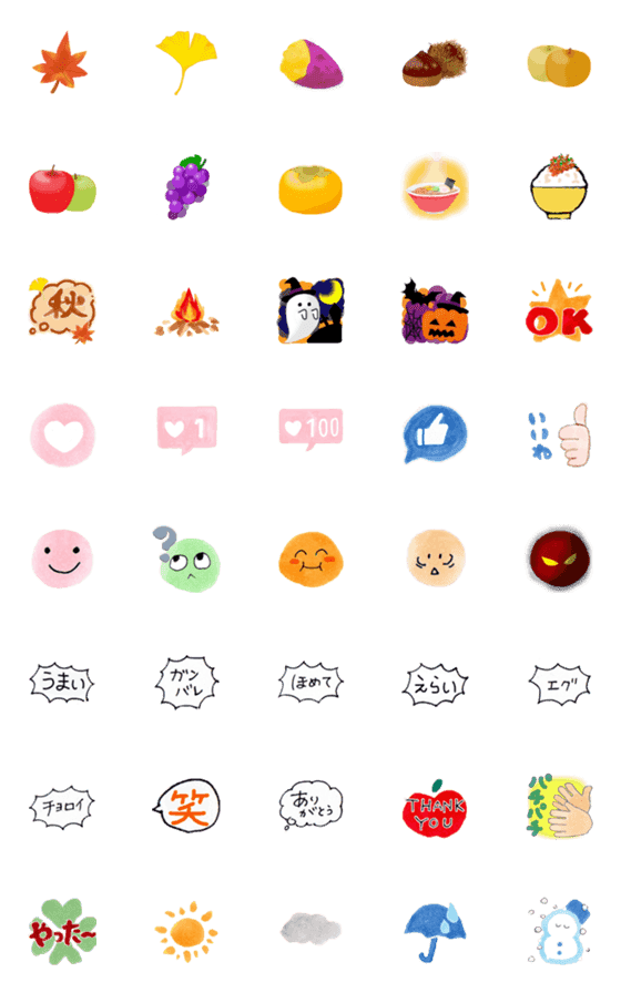 [LINE絵文字]秋の味覚と日常えもじの画像一覧