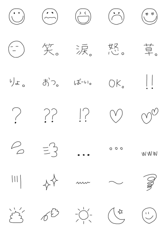 [LINE絵文字]シンプルゆる絵文字。顔。記号。の画像一覧