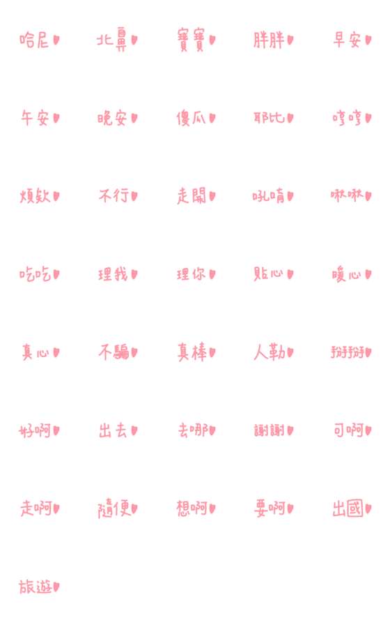 [LINE絵文字][Lettering] Words for your dear Ver. 2の画像一覧