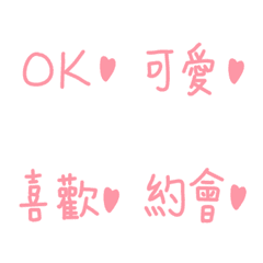 [LINE絵文字] [Lettering] Words for your dear Ver. 3の画像