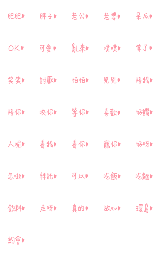 [LINE絵文字][Lettering] Words for your dear Ver. 3の画像一覧