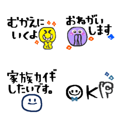 [LINE絵文字] 家族で使える便利なシンプル絵文字4の画像