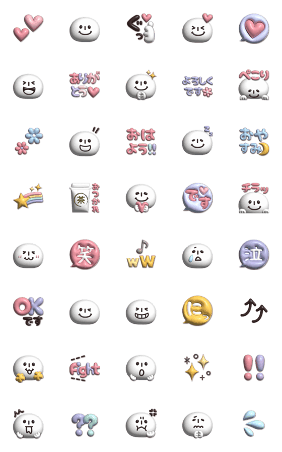 [LINE絵文字]ぷっくり♡ベーシックの画像一覧