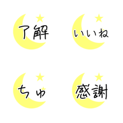 [LINE絵文字] 日常で使える！可愛いシンプルな月の画像