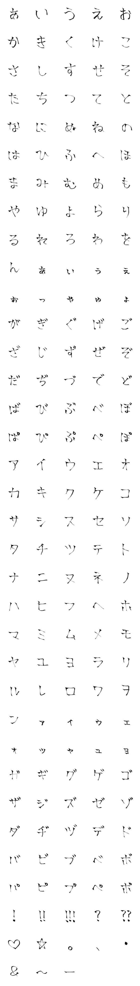 [LINE絵文字]黒い字の画像一覧