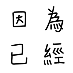 [Lettering] One common word Ver.1の絵文字メイン画像