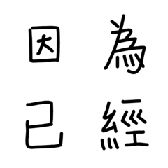 [LINE絵文字] [Lettering] One common word Ver.1の画像