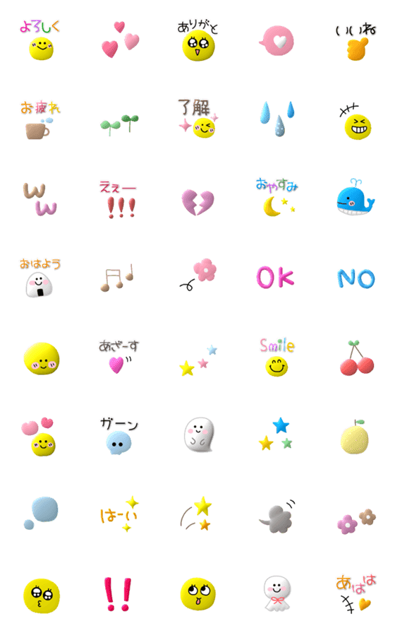 [LINE絵文字]気軽につかえる絵文字☆の画像一覧