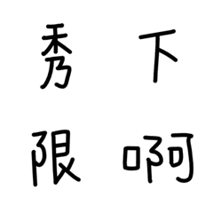 [LINE絵文字] [Lettering] One common word Ver.2の画像