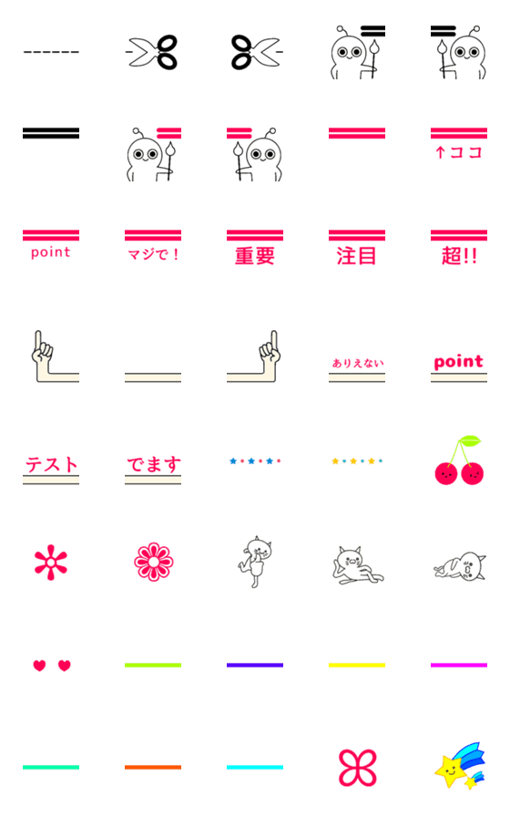 [LINE絵文字]かわいい線 絵文字  修正版の画像一覧