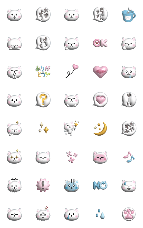 [LINE絵文字]ふっくりねこ♡絵文字の画像一覧