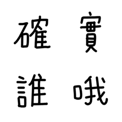 [LINE絵文字] [Lettering] One common word Ver.3の画像