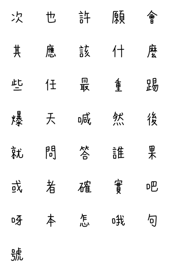 [LINE絵文字][Lettering] One common word Ver.3の画像一覧