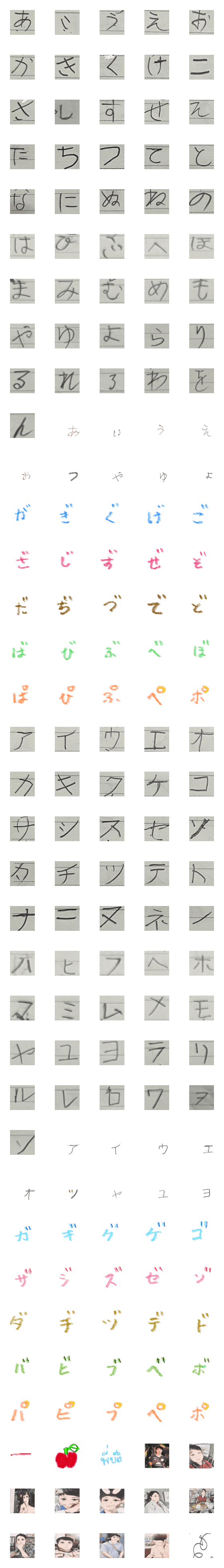 [LINE絵文字]uncle Aki's Japanese hand writingの画像一覧