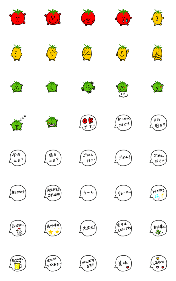 [LINE絵文字]トマト3兄弟の画像一覧