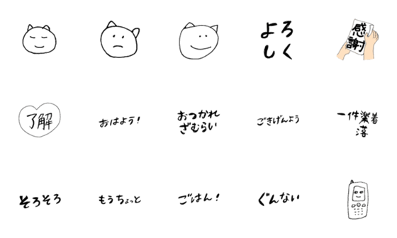 [LINE絵文字]おつかれねこ （修正版）の画像一覧