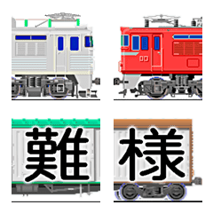 [LINE絵文字] 繋げる列車（もじ車セット）の画像