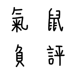 [LINE絵文字] [Lettering] One common word Ver.4の画像