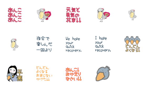 [LINE絵文字]I hope your quick recovery.の画像一覧