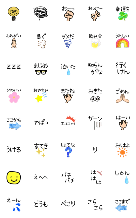 [LINE絵文字]シンプルな絵文字 毎日ずっと使えるの画像一覧