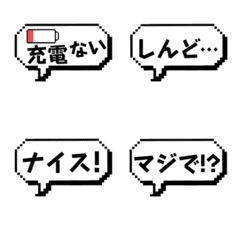 [LINE絵文字] 吹き出し日常会話★日本語ver.の画像