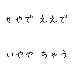 [LINE絵文字] ただのシンプルな関西弁の画像