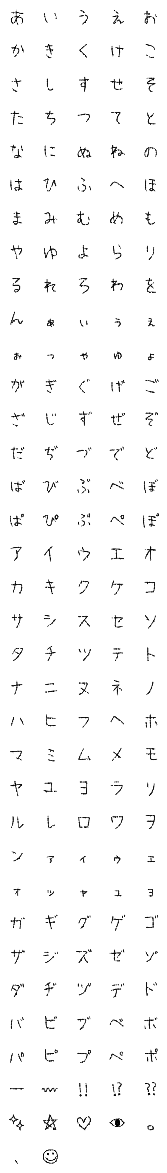 [LINE絵文字]呪い文字 黒の画像一覧