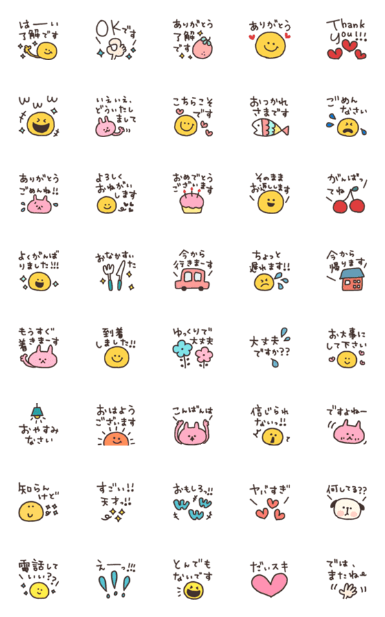 [LINE絵文字]かんたん！ミニスタンプの画像一覧