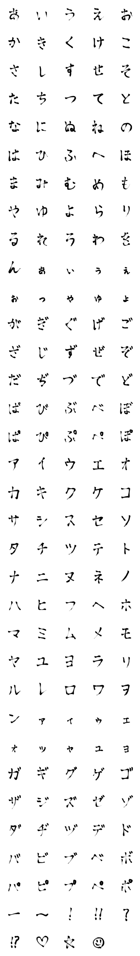 [LINE絵文字]俺の字の画像一覧