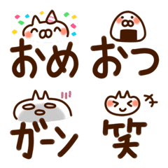 [LINE絵文字] 動く絵文字♪デカ文字♪ねことうさぎの画像