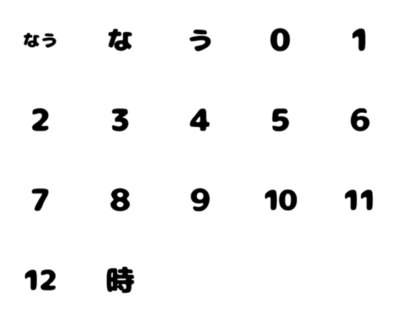 [LINE絵文字]絵文字 なうの画像一覧