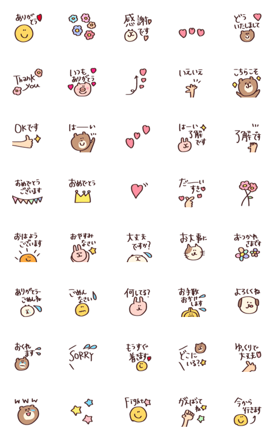 [LINE絵文字]【即レス ミニスタンプ】の画像一覧