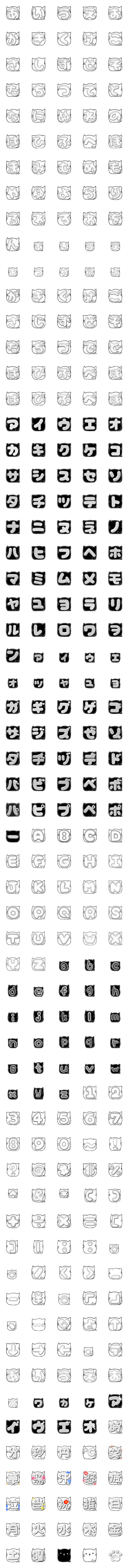 [LINE絵文字]ぷくにゃお＜モノクロ＞デコ文字の画像一覧