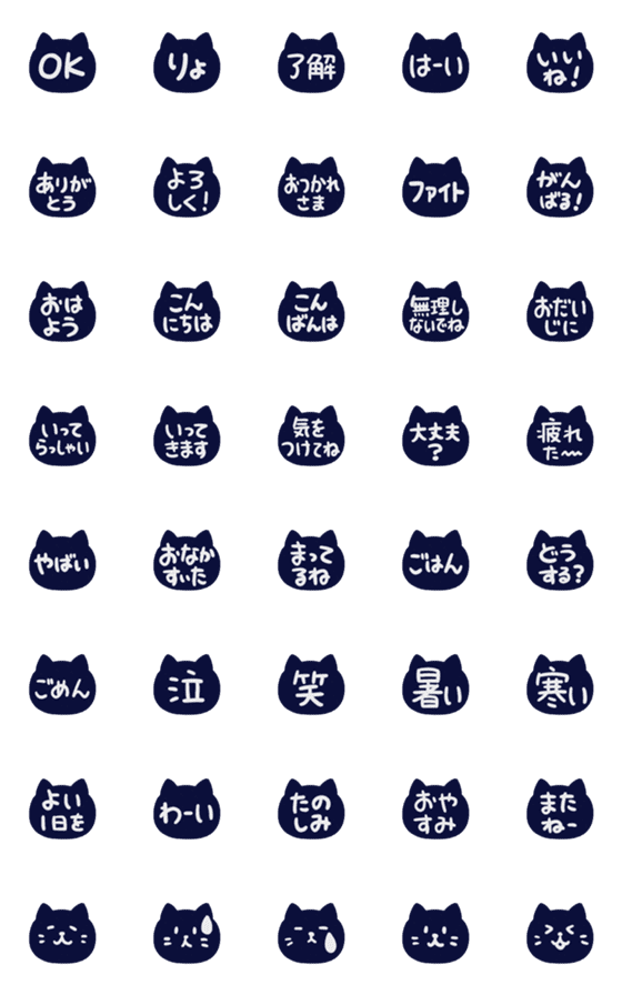 [LINE絵文字]猫の形のシンプル絵文字の画像一覧