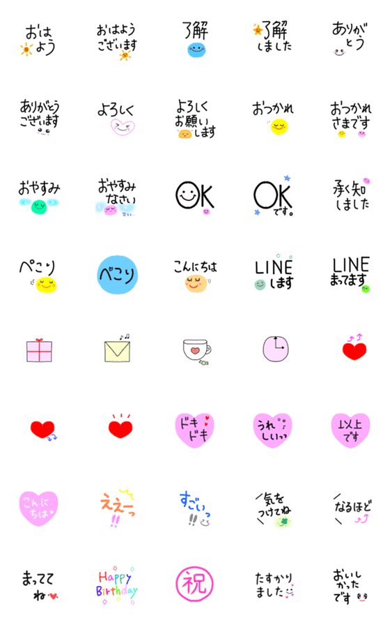 [LINE絵文字]【挨拶♪文末に】の画像一覧