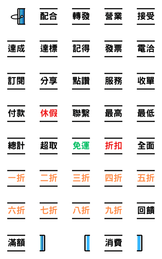 [LINE絵文字]Announcement-LongConnectionA6/sale04の画像一覧