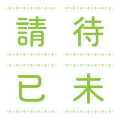 [LINE絵文字] Green workplace terms_gif.verの画像