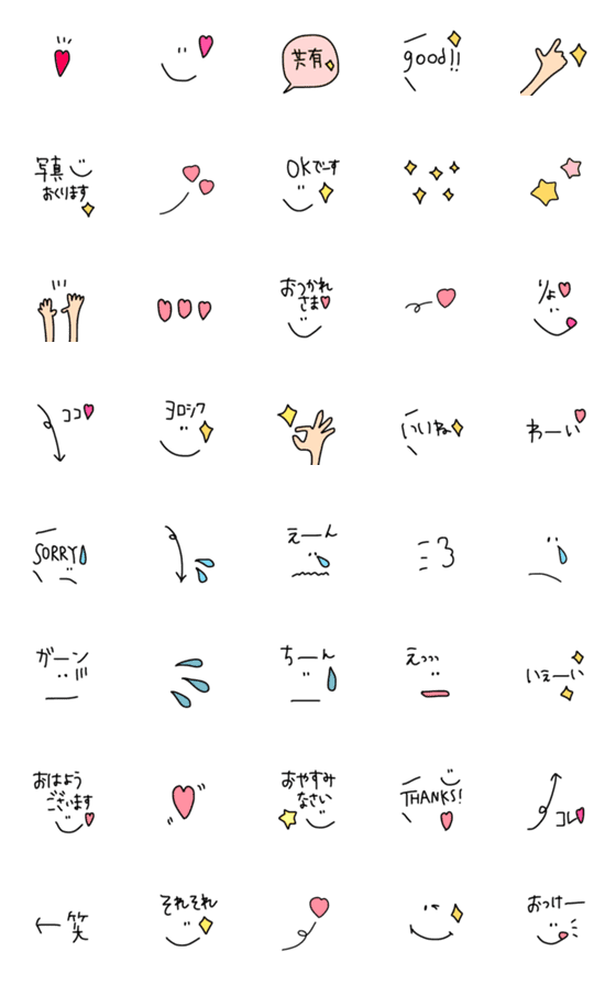 [LINE絵文字]〜シンプル〜毎日えもじの画像一覧