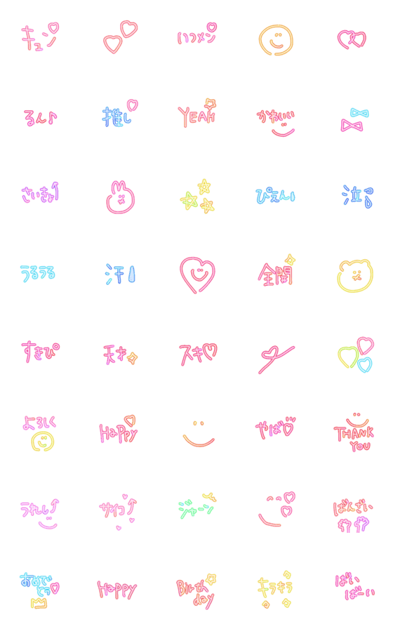 [LINE絵文字]エモい〜プリクラにありそうな文字の画像一覧