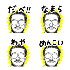 [LINE絵文字] 逃道厚子の北海道弁絵文字の画像