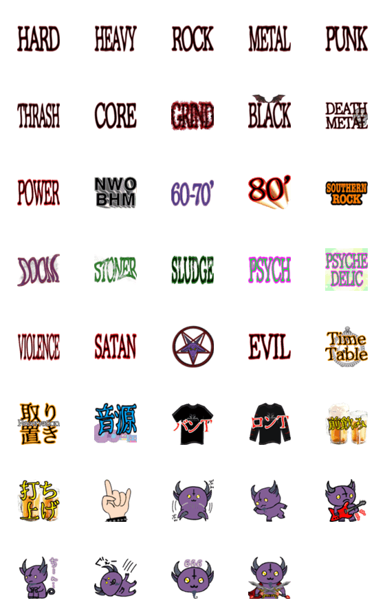 [LINE絵文字]METAL絵文字の画像一覧